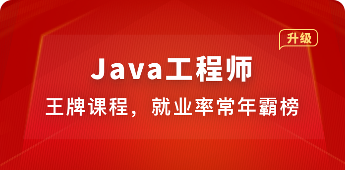 Java工程师-青知木杂货铺