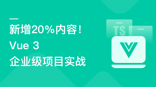 Vue3 + TS仿知乎专栏企业级项目-青知木杂货铺