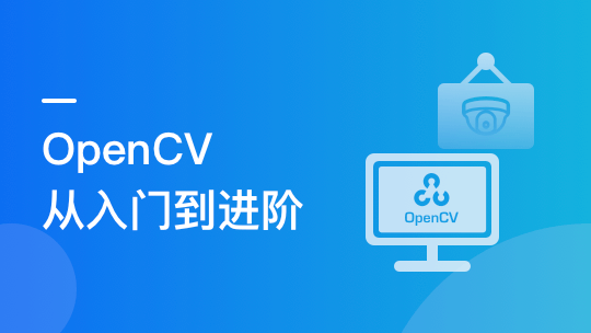 OpenCV三大经典项目实战 掌握计算机视觉核心技能-青知木杂货铺