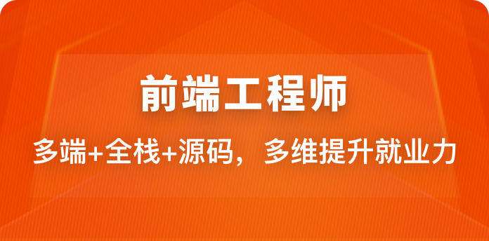 前端工程师-青知木杂货铺