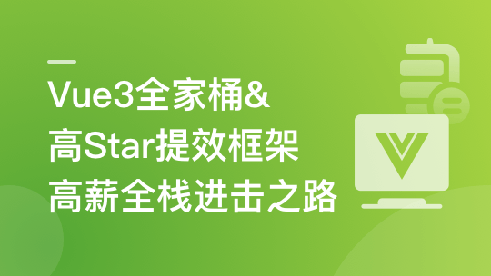 Vue3+NestJS 全栈开发企业级管理后台-青知木杂货铺