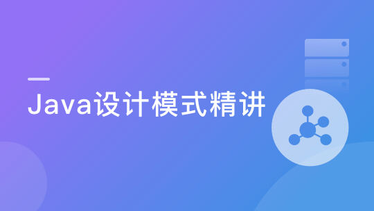 Java设计模式精讲 Debug方式+内存分析-青知木杂货铺