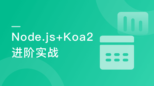 Node.js+Koa2+MySQL 打造前后端分离精品项目《旧岛》-青知木杂货铺