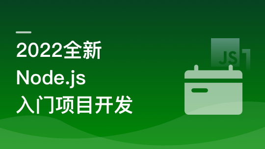 Node.js+Express+Koa2 开发Web Server博客-青知木杂货铺