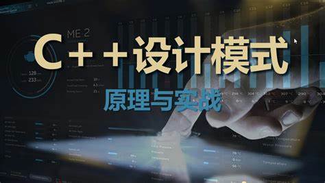 51CTO学堂-C++ 设计模式理论与实战大全-青知木杂货铺