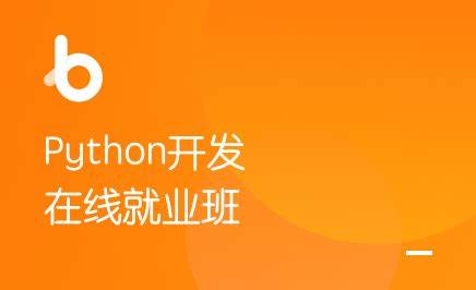 黑马博学谷-新版Python开发就业课，初级+中级+高级项目实战-青知木杂货铺