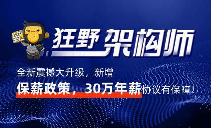 黑马博学谷-Java狂野架构师6期-青知木杂货铺
