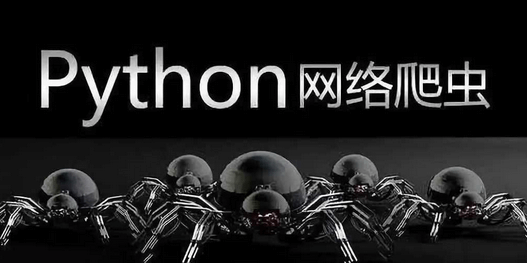 图灵课堂-爬虫第13期+核心16期 学习笔记-青知木杂货铺