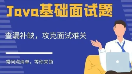 爪哇教育-2024Java面试宝典-青知木杂货铺