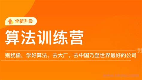 极客时间-李煜东算法训练营-青知木杂货铺