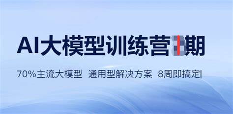 黑马博学谷-2024AI大模型训练营1期-青知木杂货铺