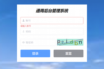 通用后台管理项目实战|基于Go+Vue-青知木杂货铺