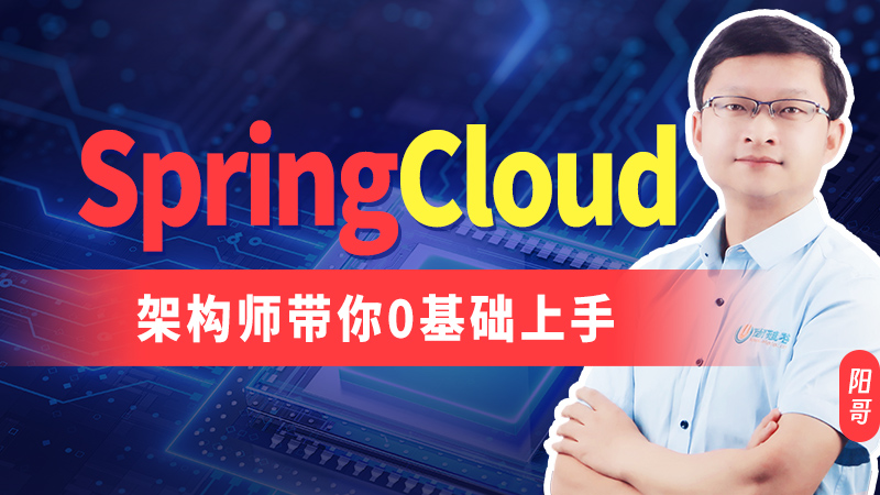 尚硅谷-2024最新版SpringCloud教程-青知木杂货铺