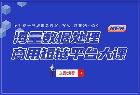 小滴课堂-微服务架构-海量数据商用短链平台项目大课-青知木杂货铺