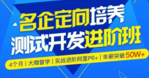 霍格沃兹测试开发学社-软件测试Python测试开发实战进阶班11期-青知木杂货铺