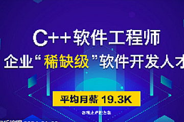 达内-C++国际工程师2208期-青知木杂货铺