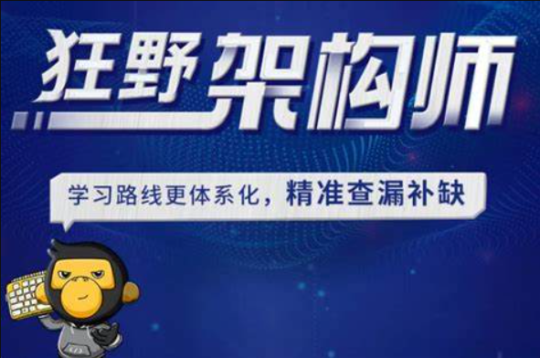 黑马博学谷-狂野架构师四期-青知木杂货铺