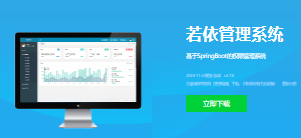 若依基于SpringBoot+Vue前后端分离管理系统-青知木杂货铺
