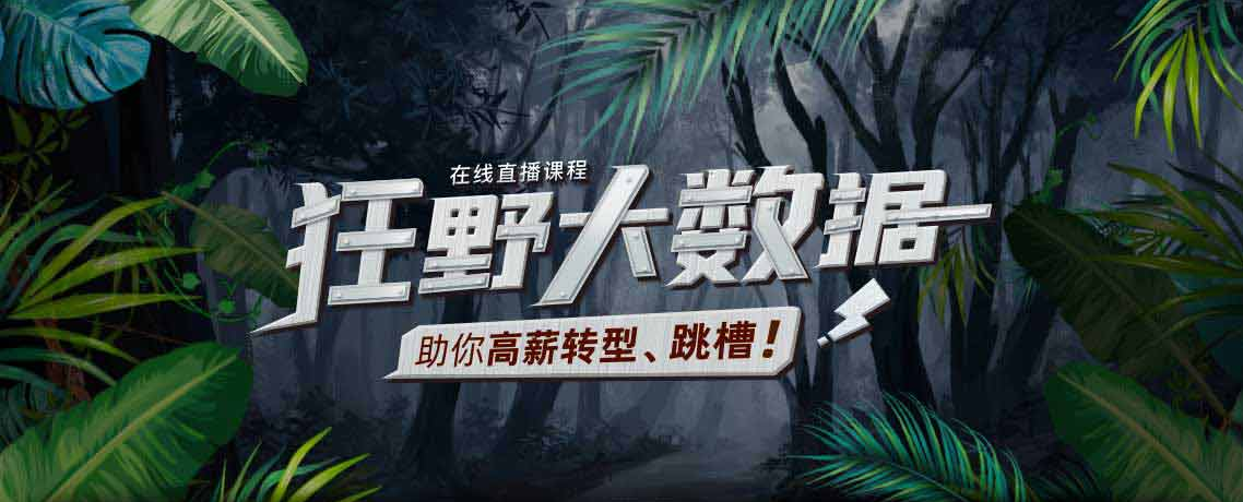 黑马博学谷-狂野大数据5期-青知木杂货铺