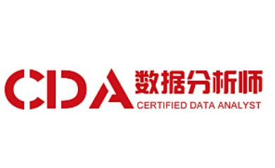 CDA-CDA数据分析就业班-青知木杂货铺
