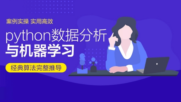 数据分析与机器学习实战人脸检测， 36套系统课-青知木杂货铺