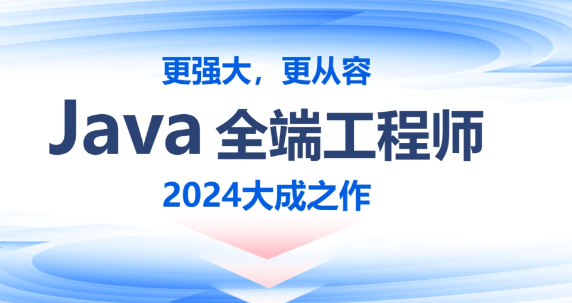 尚硅谷-Java全端工程师线下班，视频+资料，价值万元-青知木杂货铺