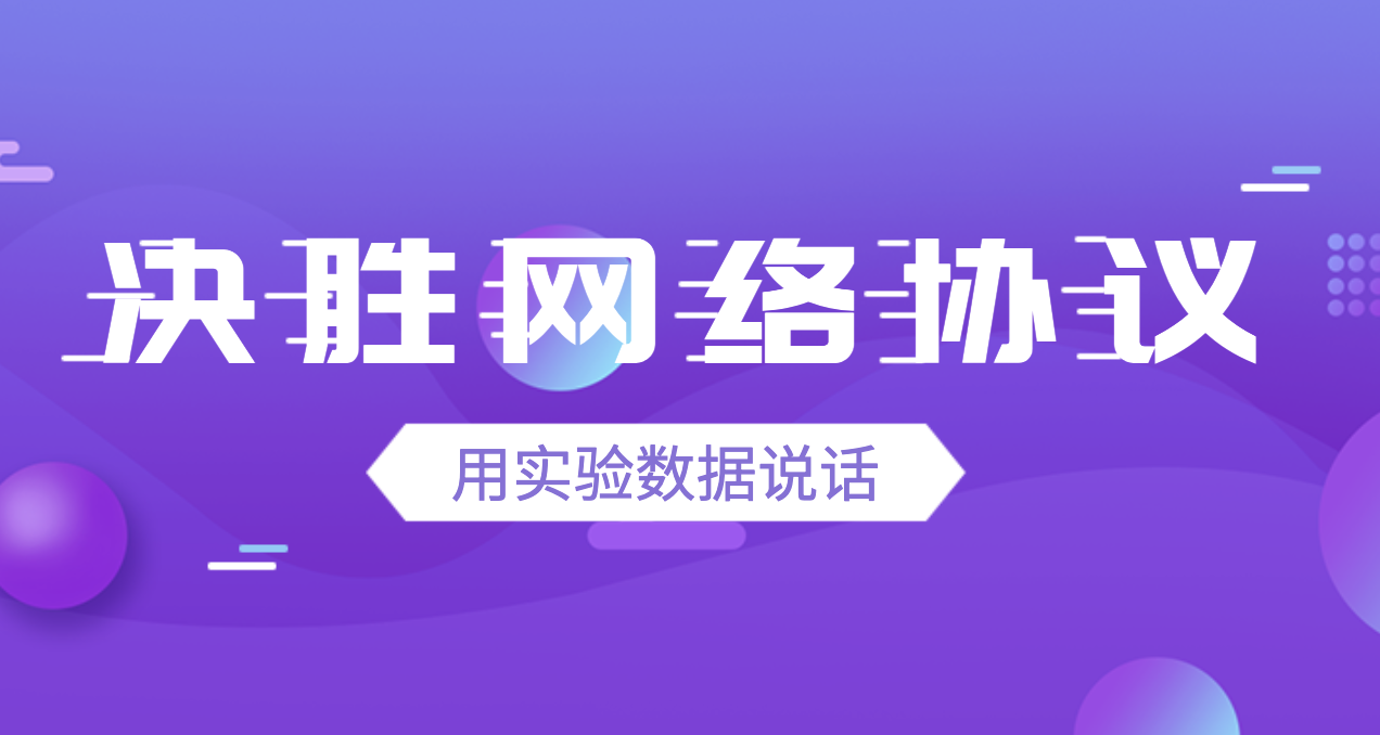 大辰教育-张亚决胜网络协议-青知木杂货铺