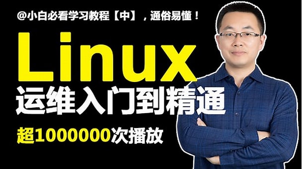 老男孩-Linux云计算工程师就业班第76期-青知木杂货铺