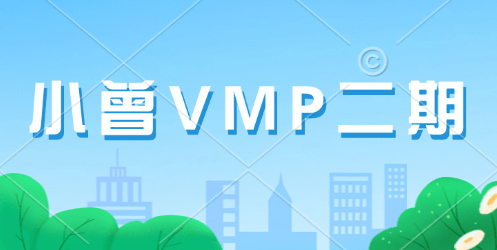 小曾-软件逆向工程VM二期还原班-青知木杂货铺