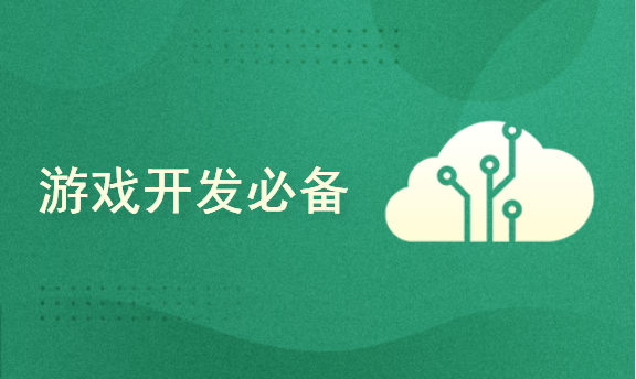 51CTO学堂-COCOS2DX+Creator学习视频-青知木杂货铺