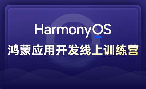 黑马博学谷-2023 HarmonyOS鸿蒙应用开发线上训练营【1期完结】-青知木杂货铺