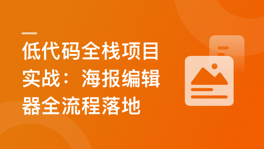 真实高质量低代码商业项目，前端/后端/运维/管理系统-青知木杂货铺