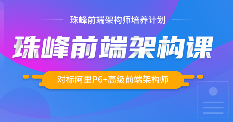 珠峰教育-2024珠峰前端架构课-青知木杂货铺