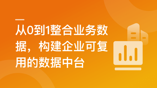 SpringBoot3.0 + RocketMq 构建企业级数据中台-青知木杂货铺