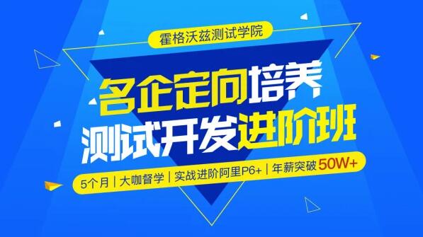 霍格沃兹测试开发学社-Python测试开发班12期-青知木杂货铺