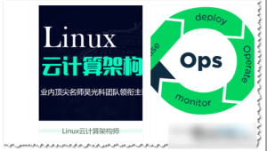 京峰教育-Linux云计算构架师+DevOps虚拟化班-青知木杂货铺