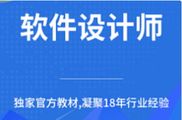 黑马博学谷-2024软考软件设计师核心知识点精讲-青知木杂货铺