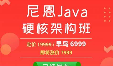 《尼恩Java硬核架构视频》史上最为硬核的Java架构班，来自40岁一线老架构师尼恩-青知木杂货铺