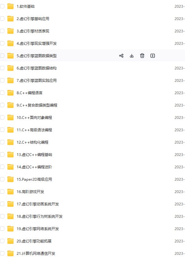 图片[1]-火星网校-虚幻引擎交互开发工程师-青知木杂货铺