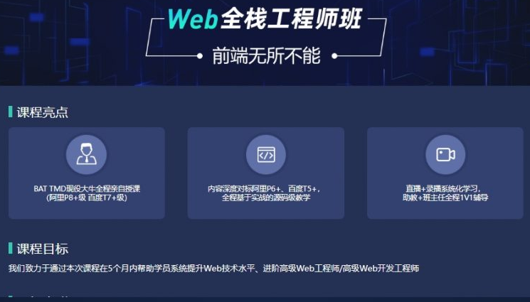 图片[1]-爪哇教育-2023Web前端全栈工程师，前端进阶视频课程-青知木杂货铺
