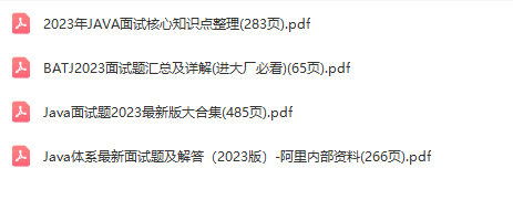 图片[1]-2023Java面试资料pdf-青知木杂货铺