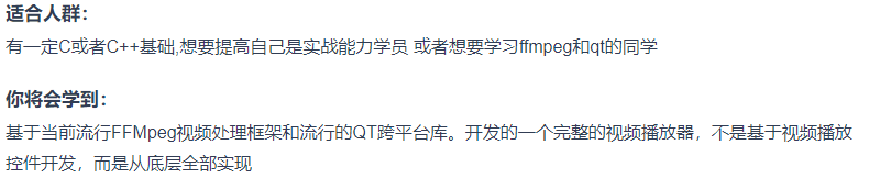 图片[1]-51CTO学堂-C++实战手把手教您用ffmpeg和QT开发播放器实战视频课程-青知木杂货铺