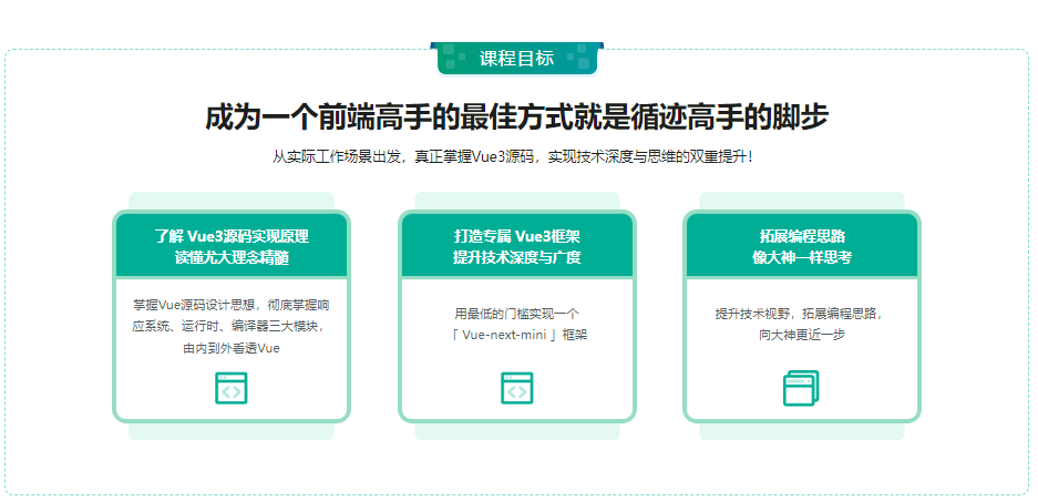 图片[1]-Vue3源码解析，打造自己的Vue3框架-青知木杂货铺