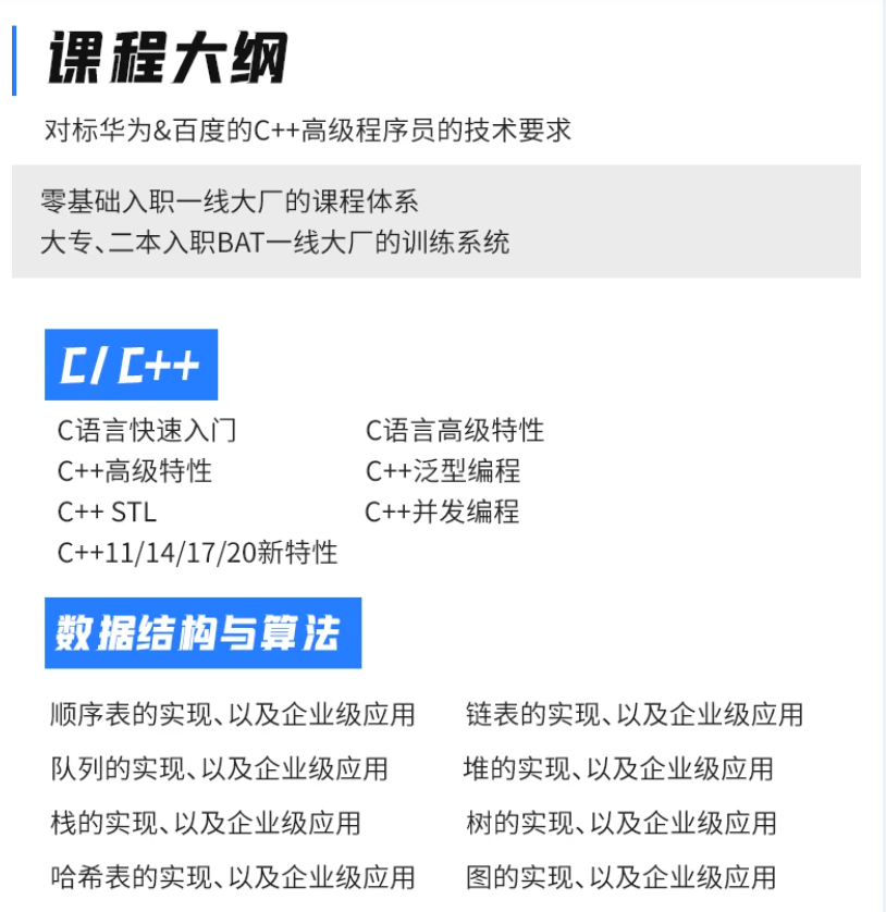 图片[3]-奇牛编程-C/C++从入门到就业二期-青知木杂货铺