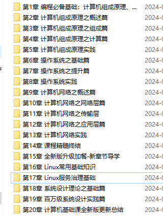 图片[3]-【新版】计算机基础，计算机组成原理+操作系统+网络-青知木杂货铺