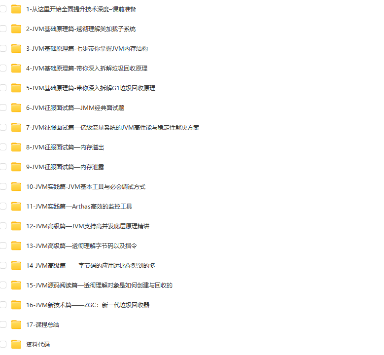 图片[4]-JVM七大核心系统精讲 从基础理论到高级应用-青知木杂货铺