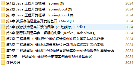 图片[4]-2024 Java 高分面试宝典 一站式搞定技术面&项目面-青知木杂货铺