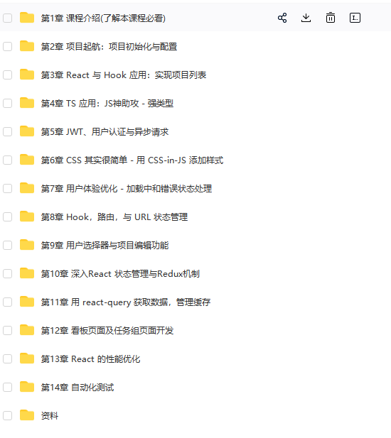图片[1]-React17+Hook+TS4 优质实践，仿 Jira 企业级项目-青知木杂货铺