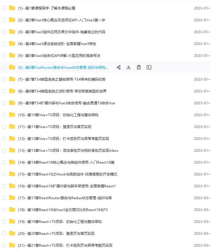 图片[3]-Vue3 + React18 + TS4 入门到实战-青知木杂货铺