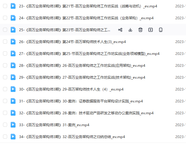 图片[2]-奈学-Java百万业务架构师3期-青知木杂货铺